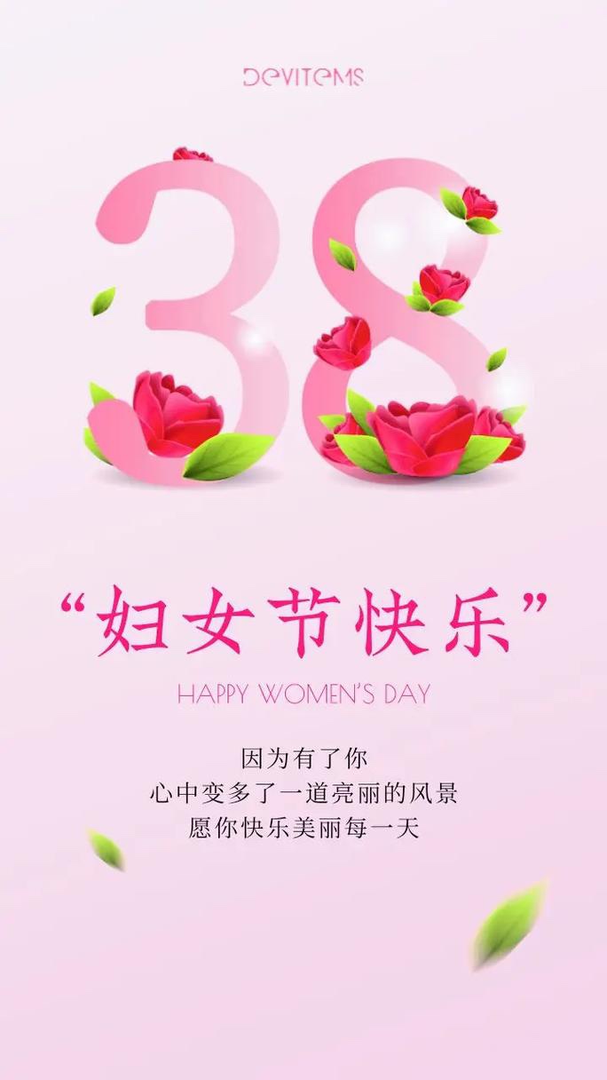 致敬“她力量”:三八妇女节的礼赞 致敬“她力量”:三八妇女节的礼赞