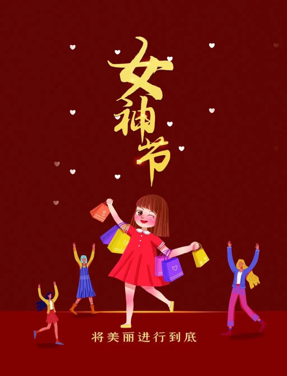致敬“她力量”:三八妇女节的礼赞 致敬“她力量”:三八妇女节的礼赞
