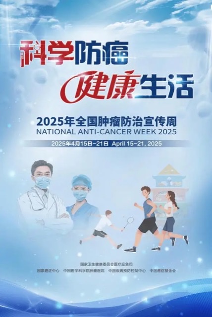 快讯:预防胃癌,从“口”开始 快讯:预防胃癌,从“口”开始