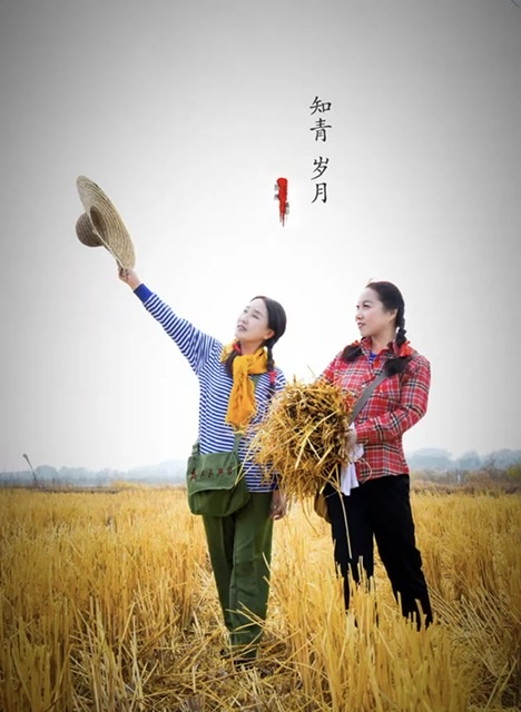 那年那月:岁月深处的知青梦 那年那月:岁月深处的知青梦
