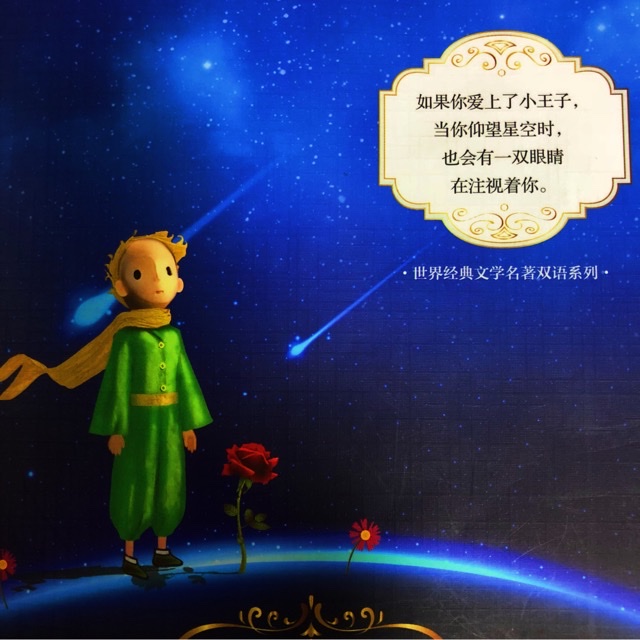 岁月星语:给老年人的心灵童语 岁月星语:给老年人的心灵童语