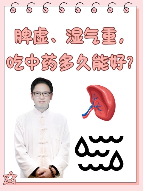 夏季养生必修课:跟着中医祛湿健脾 夏季养生必修课:跟着中医祛湿健脾