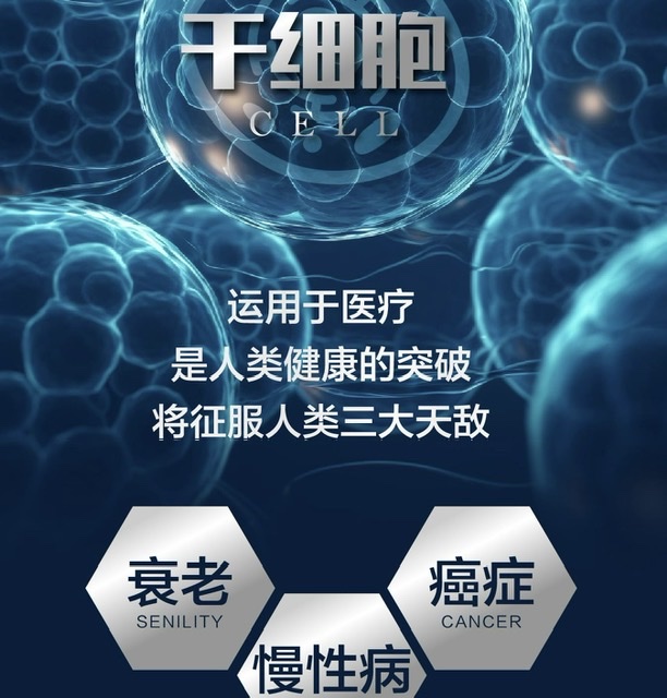 聚焦香港:亚洲抗衰老医学研究院细胞再生成果发布会引全球关注 聚焦香港:亚洲抗衰老医学研究院细胞再生成果发布会引全球关注