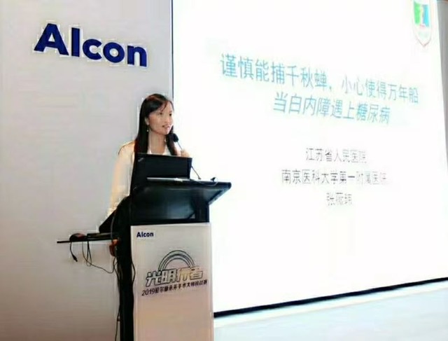 张薇玮:以医术与仁心,绘就眼科“光明未来” 张薇玮:以医术与仁心,绘就眼科“光明未来”