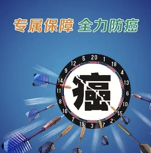 解锁防癌“新攻略”:捕捉身体“警报”,开启防癌“密码” 解锁防癌“新攻略”:捕捉身体“警报”,开启防癌“密码”