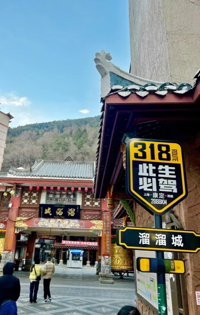 川西小环线:一场专为老年人打造的心灵与健康之旅 川西小环线:一场专为老年人打造的心灵与健康之旅