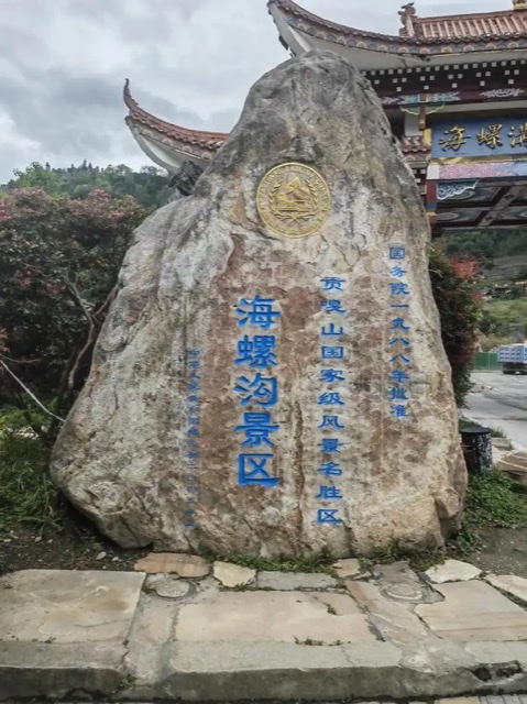川西小环线:一场专为老年人打造的心灵与健康之旅 川西小环线:一场专为老年人打造的心灵与健康之旅