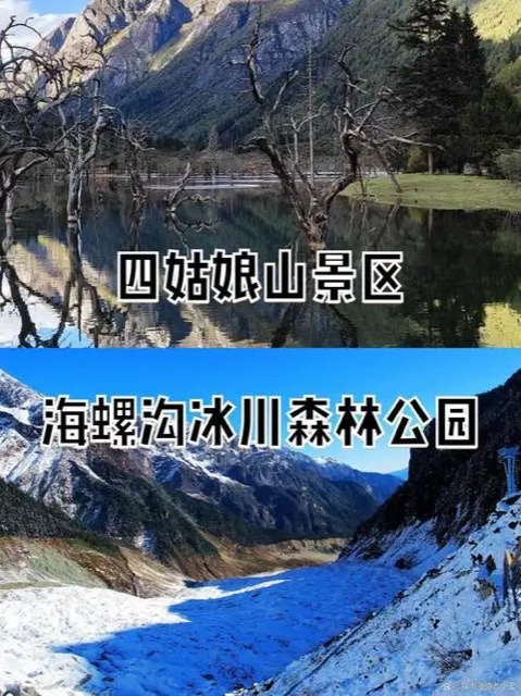 川西小环线:一场专为老年人打造的心灵与健康之旅 川西小环线:一场专为老年人打造的心灵与健康之旅