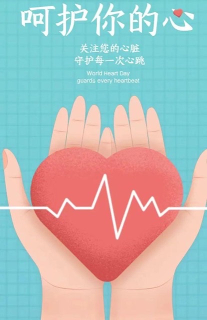 夏季心脏“警报”拉响,6件该做与不该做的护心要事 夏季心脏“警报”拉响,6件该做与不该做的护心要事