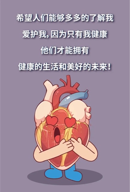 夏季心脏“警报”拉响,6件该做与不该做的护心要事 夏季心脏“警报”拉响,6件该做与不该做的护心要事