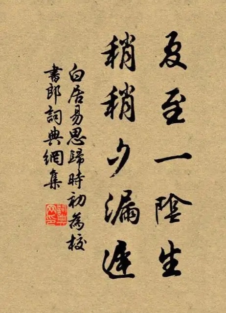 “夏至阴生景渐催,百年已半亦堪哀”:时光流转中的喟叹 “夏至阴生景渐催,百年已半亦堪哀”:时光流转中的喟叹
