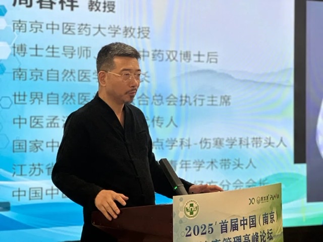 南京论剑:健康管理领域的智慧交融与未来展 南京论剑:健康管理领域的智慧交融与未来展