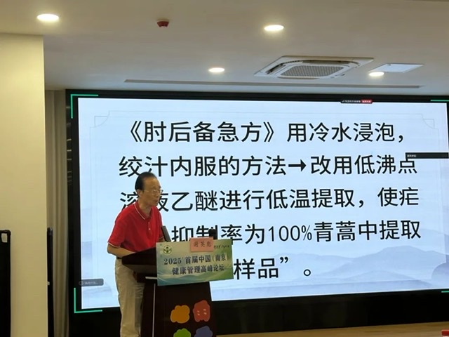 南京论剑:健康管理领域的智慧交融与未来展 南京论剑:健康管理领域的智慧交融与未来展