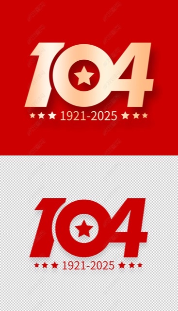 香港高等学院师生同庆建党104周年 彰显风华与担当 香港高等学院师生同庆建党104周年 彰显风华与担当