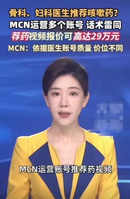 国家卫健委提示:警惕,别让“网红医生”滤镜遮蔽健康真相 国家卫健委提示:警惕,别让“网红医生”滤镜遮蔽健康真相