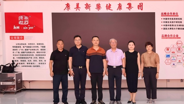 研发到市场:康美新药乔迁,复方蜂胶口服液获顶尖专家力推 研发到市场:康美新药乔迁,复方蜂胶口服液获顶尖专家力推