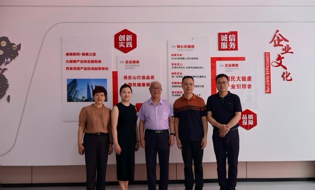 研发到市场:康美新药乔迁,复方蜂胶口服液获顶尖专家力推 研发到市场:康美新药乔迁,复方蜂胶口服液获顶尖专家力推