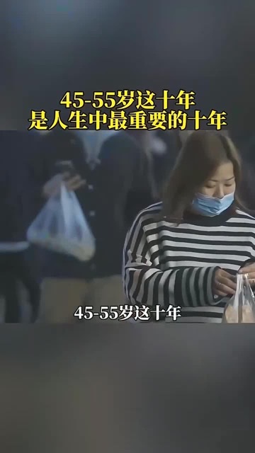 别让健康“掉队”:44-55岁的关键十年 别让健康“掉队”:44-55岁的关键十年