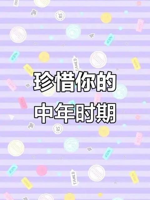 别让健康“掉队”:44-55岁的关键十年 别让健康“掉队”:44-55岁的关键十年