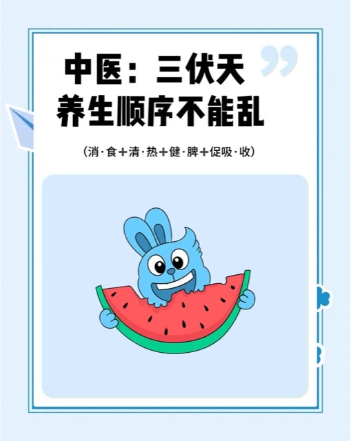 今年三伏天:短而不“弱”,做好这几点安稳度夏 今年三伏天:短而不“弱”,做好这几点安稳度夏
