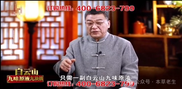 揭秘“神医宇宙”:“违背祖训”背后的真相 揭秘“神医宇宙”:“违背祖训”背后的真相