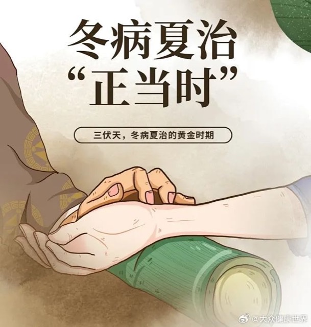 骨病疼痛总反复?抓住“冬病夏治”黄金期,氨糖疗法帮你养出好关节 骨病疼痛总反复?抓住“冬病夏治”黄金期,氨糖疗法帮你养出好关节