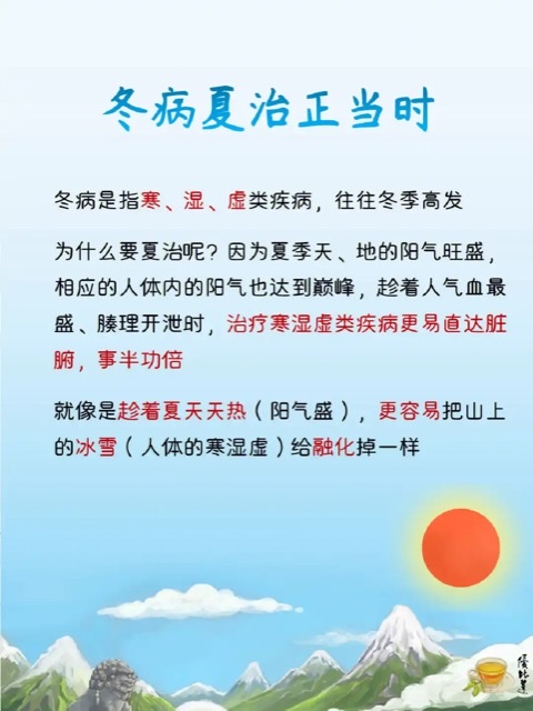 骨病疼痛总反复?抓住“冬病夏治”黄金期,氨糖疗法帮你养出好关节 骨病疼痛总反复?抓住“冬病夏治”黄金期,氨糖疗法帮你养出好关节