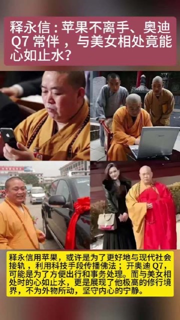 千年古刹的警示:释永信被查背后,宗教场所该守什么、弃什么? 千年古刹的警示:释永信被查背后,宗教场所该守什么、弃什么?