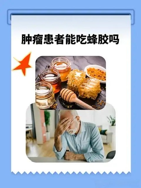 “神奇蜂胶”与癌症防治:背后隐藏着怎样的奥秘? “神奇蜂胶”与癌症防治:背后隐藏着怎样的奥秘?