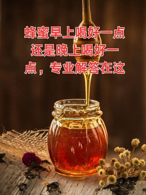 早餐喝奶加勺蜂蜜,藏着被忽略的营养智慧 早餐喝奶加勺蜂蜜,藏着被忽略的营养智慧