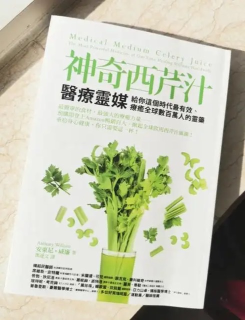 西芹汁:老年人健康的绿色守护者 西芹汁:老年人健康的绿色守护者