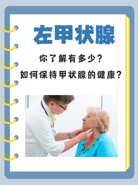 气不畅,腺生结:探寻甲状腺健康密码 气不畅,腺生结:探寻甲状腺健康密码