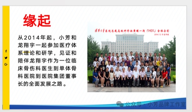 主编手记:医者初心与媒体视角,我和龙翔宇的故事 主编手记:医者初心与媒体视角,我和龙翔宇的故事