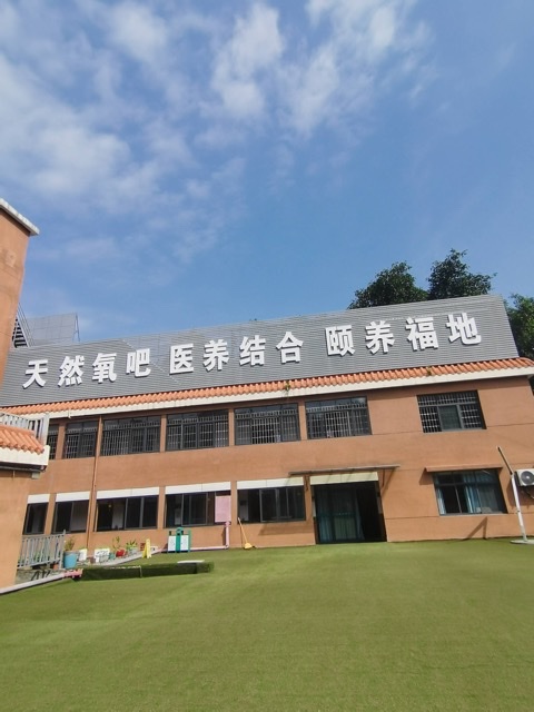 养老院“闭院潮”将至:老龄化浪潮下的冷思考 养老院“闭院潮”将至:老龄化浪潮下的冷思考
