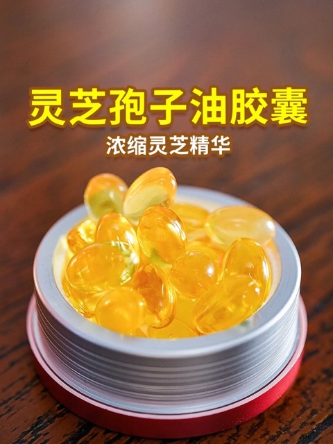 灵芝:心脑血管的“天然守护者”,不只是传说 灵芝:心脑血管的“天然守护者”,不只是传说