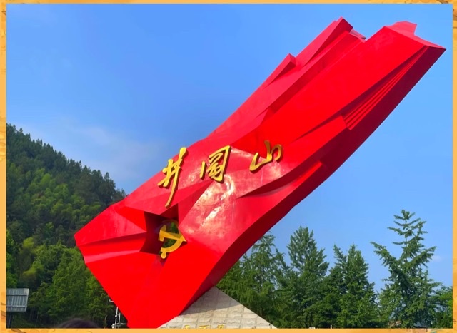 井冈山上的生命礼赞:探寻红色圣地的健康密码 井冈山上的生命礼赞:探寻红色圣地的健康密码