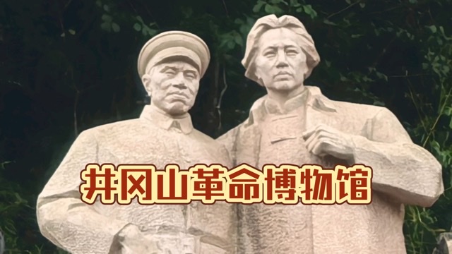 井冈山上的生命礼赞:探寻红色圣地的健康密码 井冈山上的生命礼赞:探寻红色圣地的健康密码