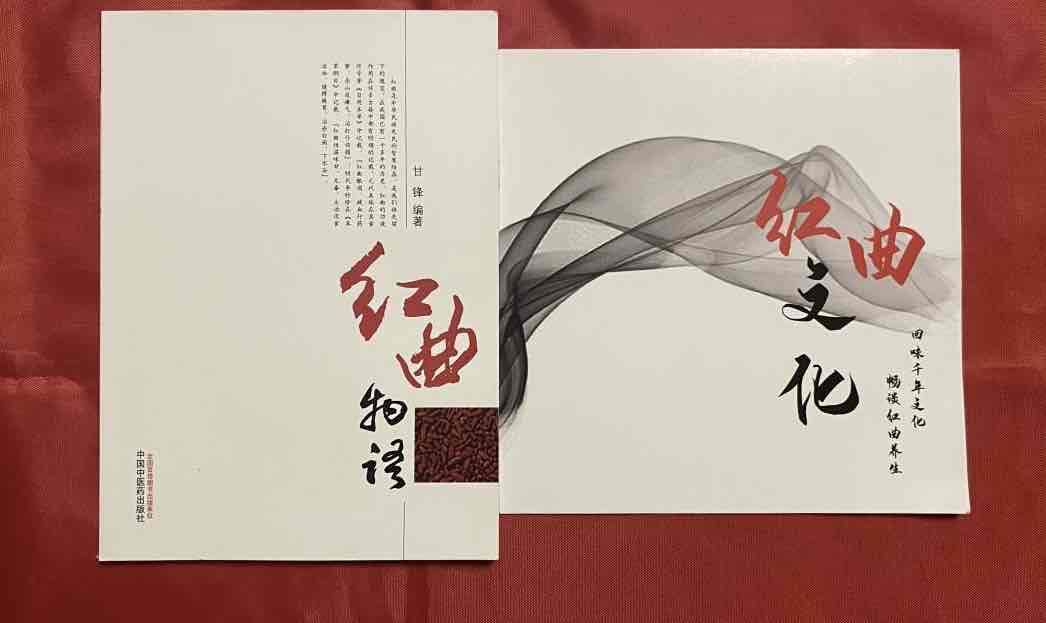 从传统到科学:红曲从血管畅通到代谢平衡,中老年人的健康好帮手 从传统到科学:红曲从血管畅通到代谢平衡,中老年人的健康好帮手