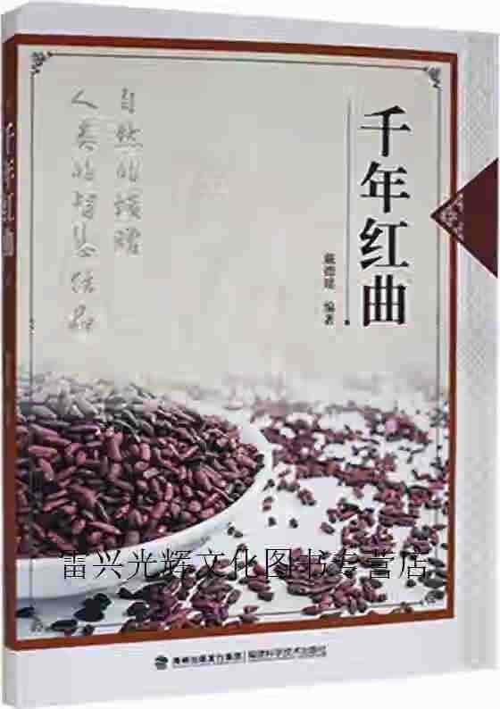 从传统到科学:红曲从血管畅通到代谢平衡,中老年人的健康好帮手 从传统到科学:红曲从血管畅通到代谢平衡,中老年人的健康好帮手