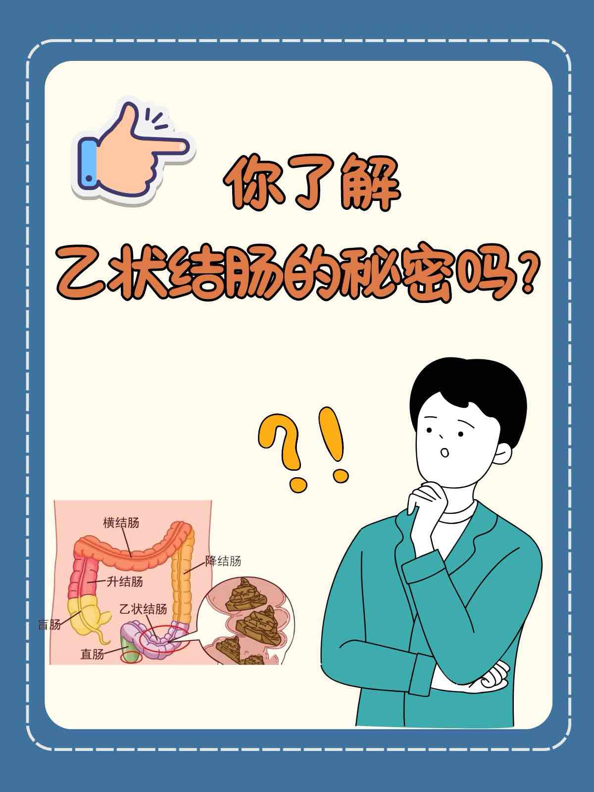 结肠:老年人健康的“隐形调节器”,为何它的状态决定全身活力? 结肠:老年人健康的“隐形调节器”,为何它的状态决定全身活力?