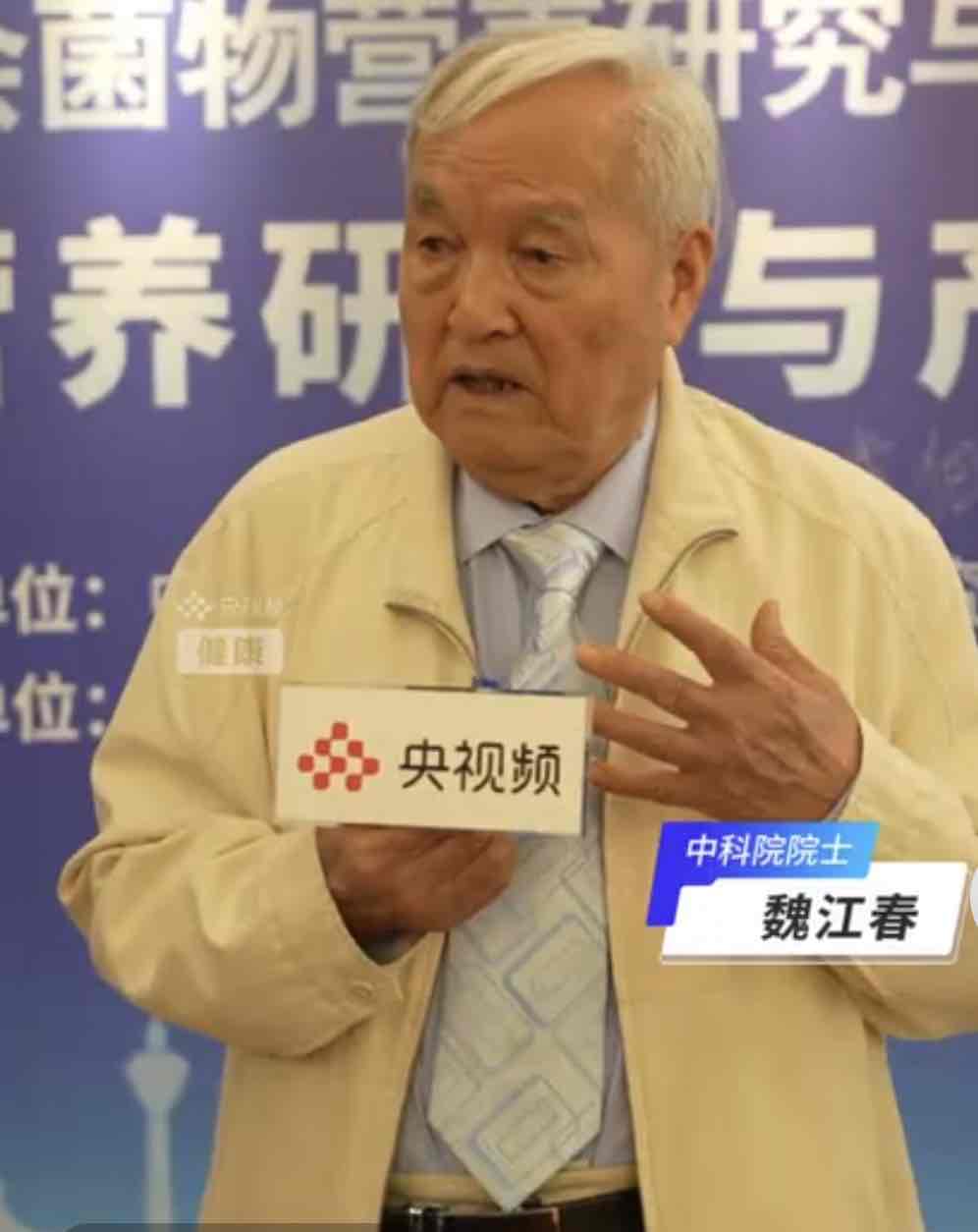 魏江春院士:灵芝、牛肝菌等食药用菌多糖,能增强人体抗癌抵抗力 魏江春院士:灵芝、牛肝菌等食药用菌多糖,能增强人体抗癌抵抗力