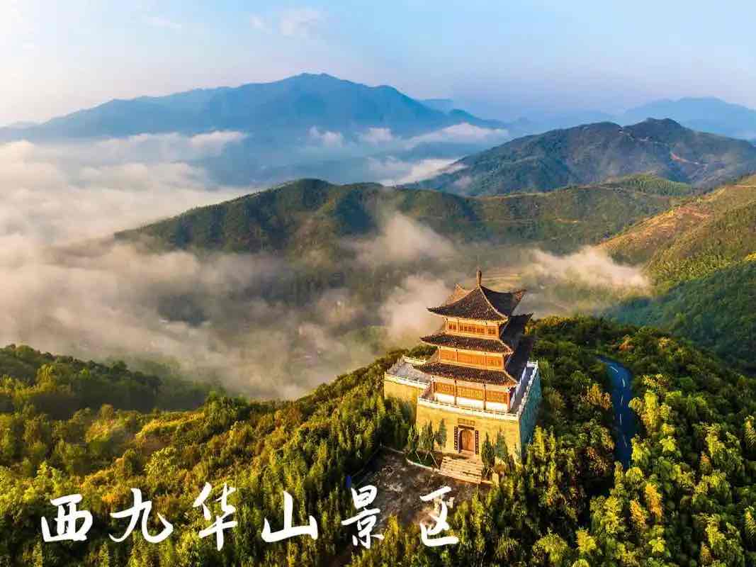 禅意山水间,养生西九华 禅意山水间,养生西九华