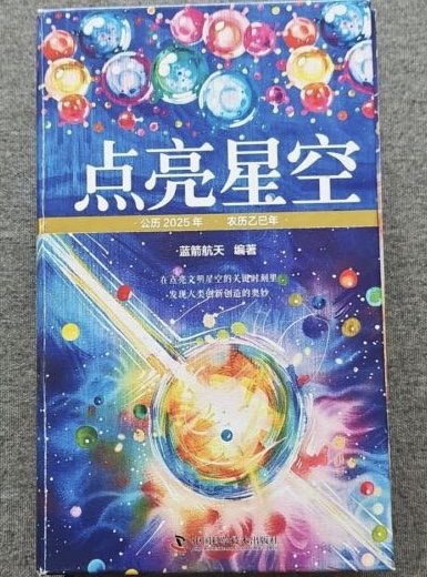 晚年敢“盼”,日子才不淡——读《点亮心空》随感 晚年敢“盼”,日子才不淡——读《点亮心空》随感