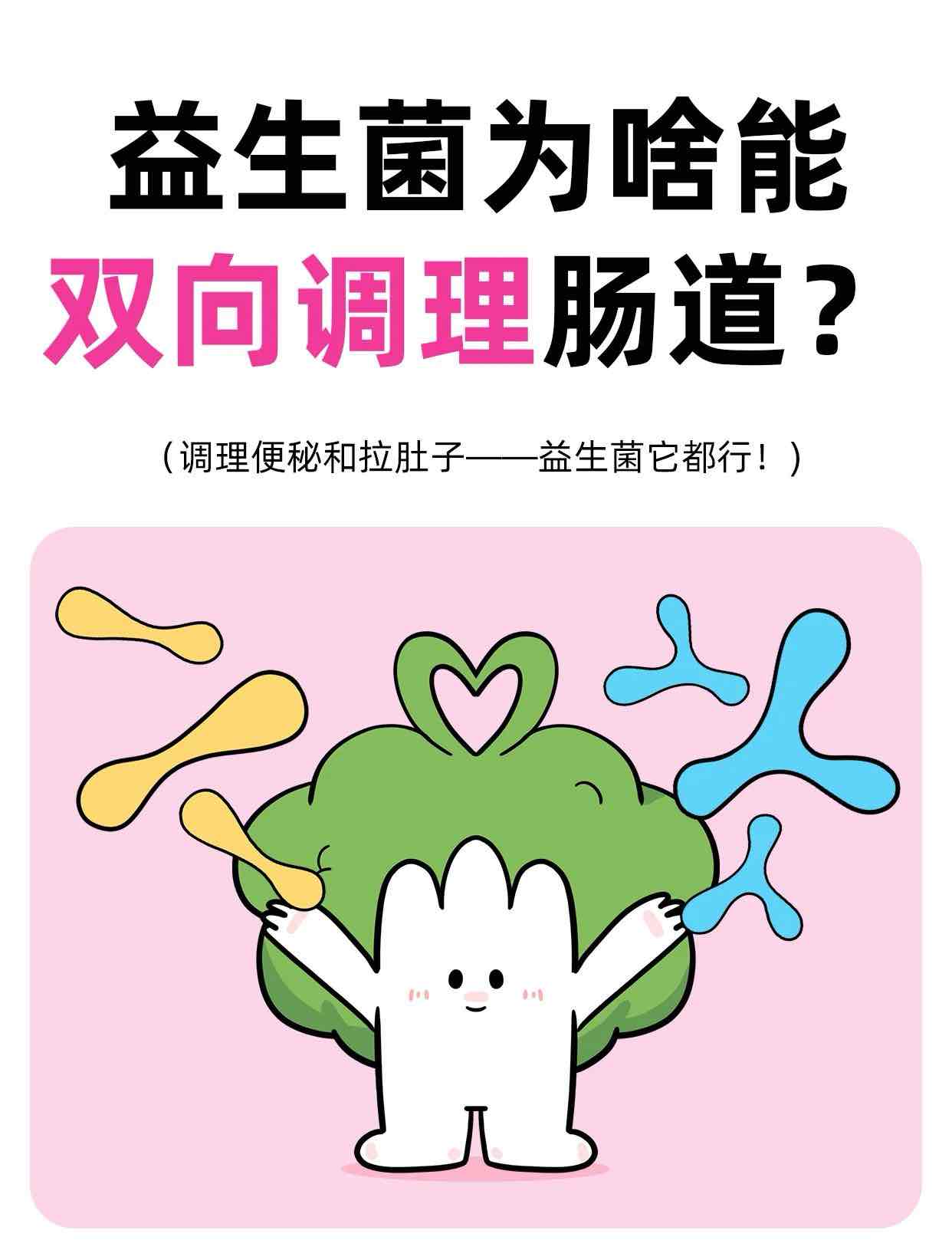 肠道里的“隐形管家”:益生菌为老年人健康多维度护航 肠道里的“隐形管家”:益生菌为老年人健康多维度护航