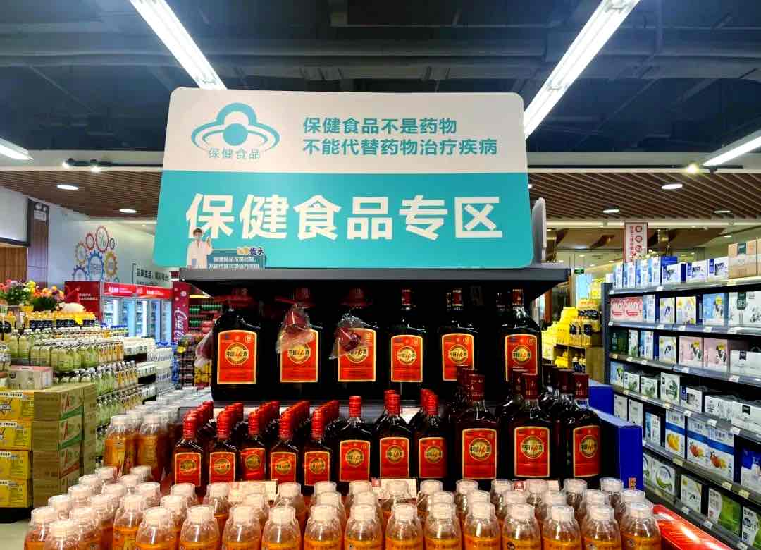 整治见成效:保健食品从混乱到规范,健康消费见证行业蜕变 整治见成效:保健食品从混乱到规范,健康消费见证行业蜕变