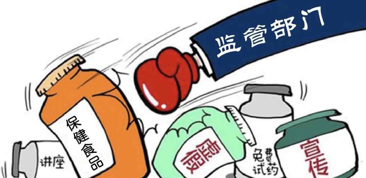 整治见成效:保健食品从混乱到规范,健康消费见证行业蜕变 整治见成效:保健食品从混乱到规范,健康消费见证行业蜕变