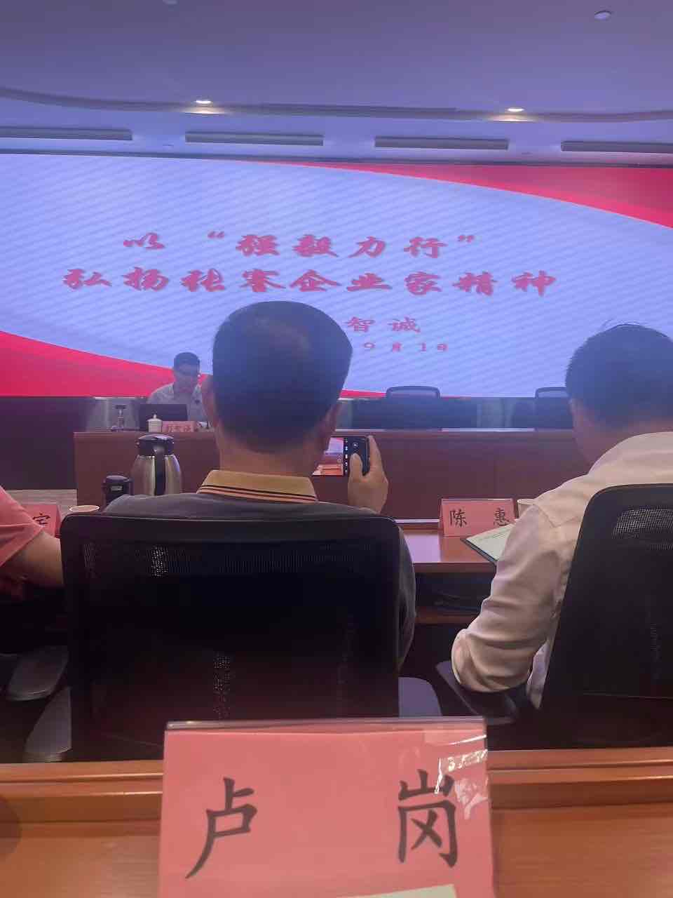 弘扬“强毅力行”精神 省委统战部社团负责人研修在南通举行(南通篇) 弘扬“强毅力行”精神 省委统战部社团负责人研修在南通举行(南通篇)
