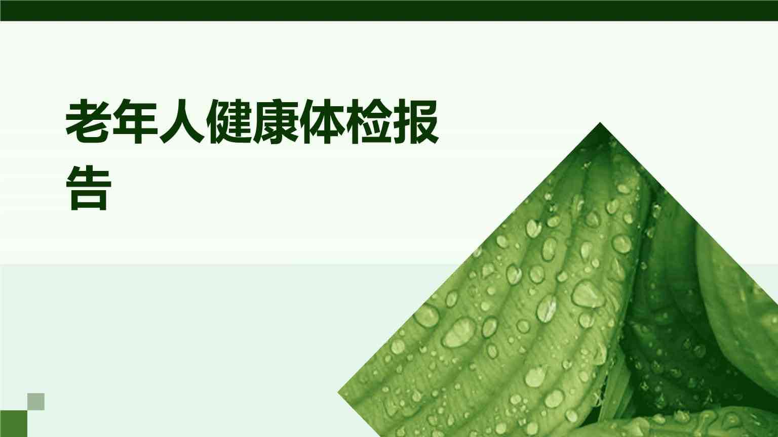 챨ؿЩؼʣǰ֢ġʾ