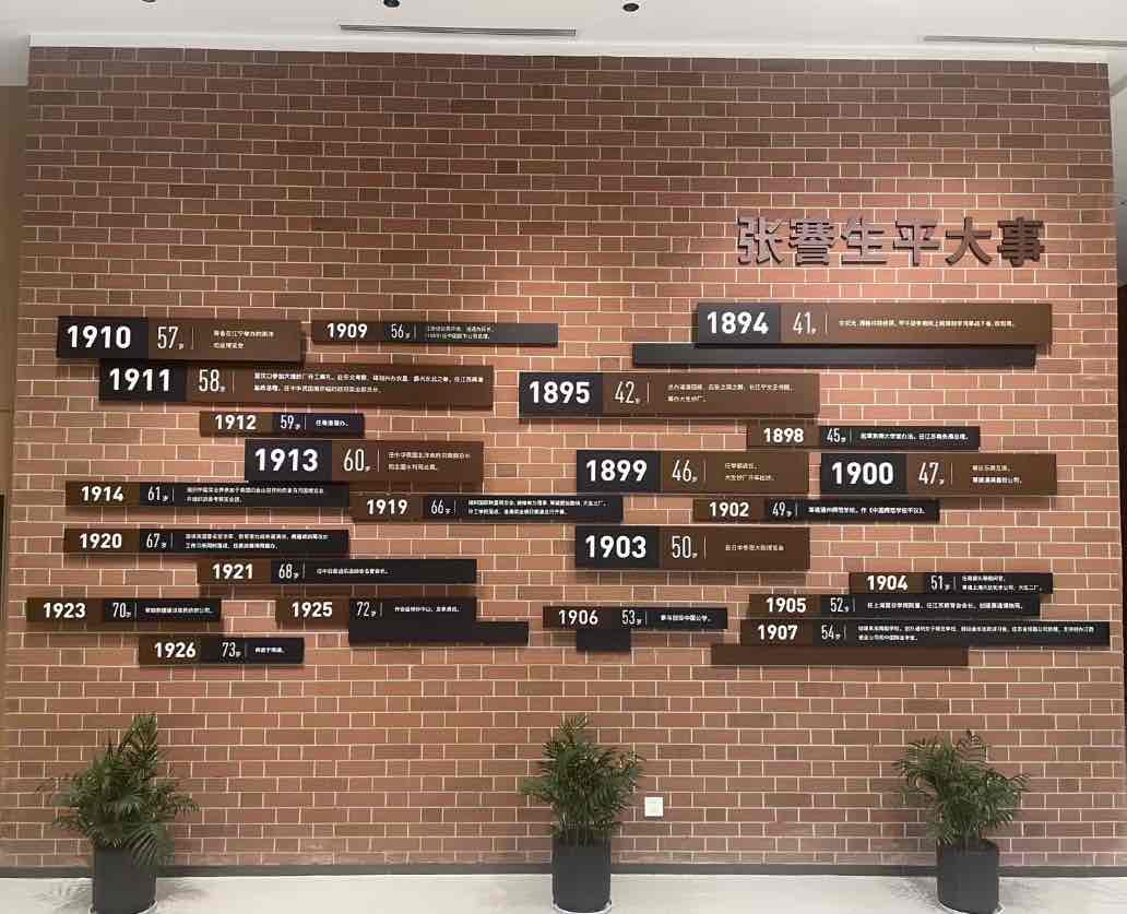政府组织研修:以“强毅力行”弘扬张謇精神 赋能高质量发展 政府组织研修:以“强毅力行”弘扬张謇精神 赋能高质量发展