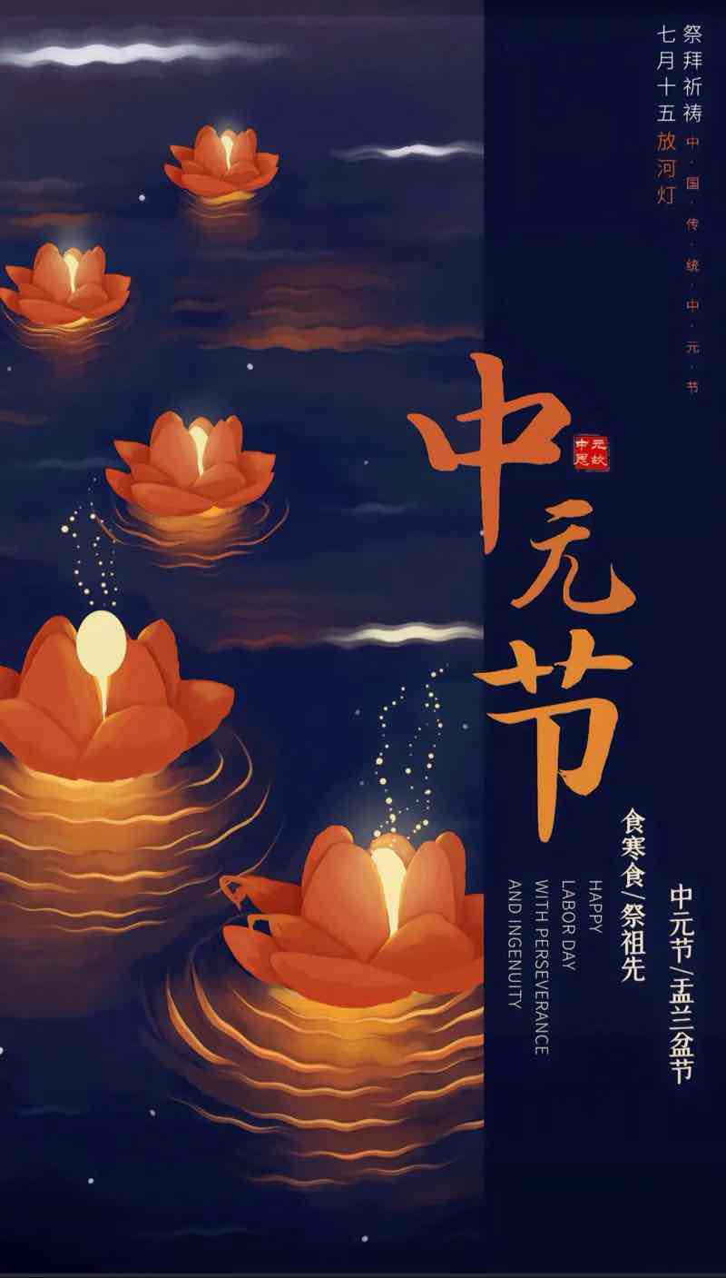 中元话传统:这份适老指南,让思念与健康同行 中元话传统:这份适老指南,让思念与健康同行